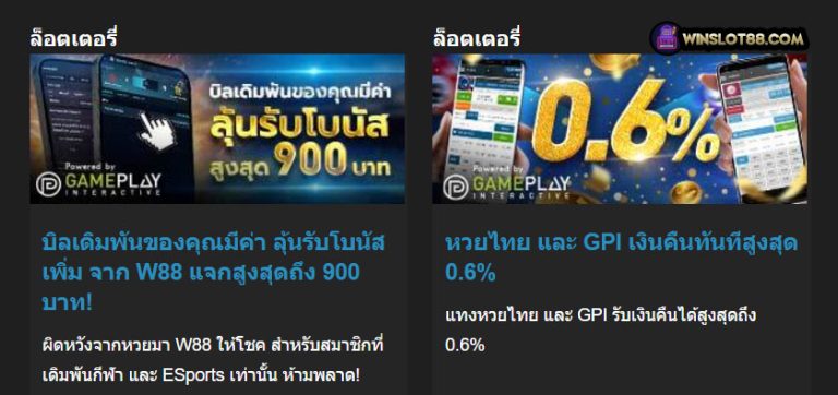 แทงหวยออนไลน์ เงินคืน 0.6%